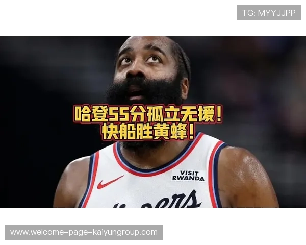 快船惨遭逆转，哈登孤立无援，快船惨遭逆转,哈登孤立无援视频